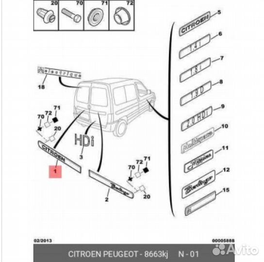 Citroen berlingo молдинг задней левой двери