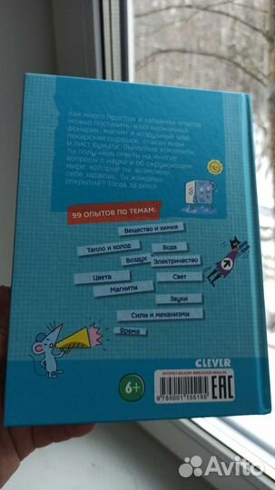 Детские книги. Наука