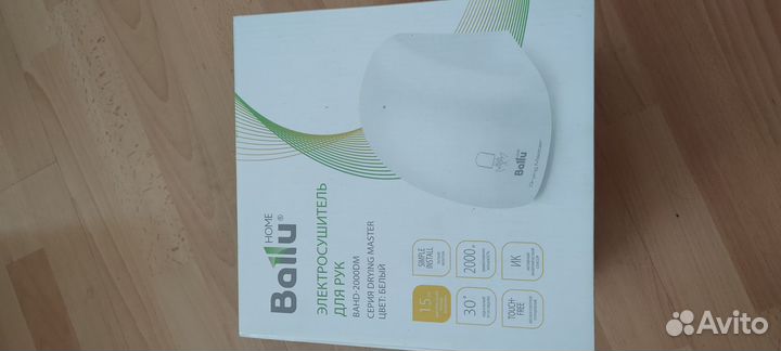 Электросушитель для рук