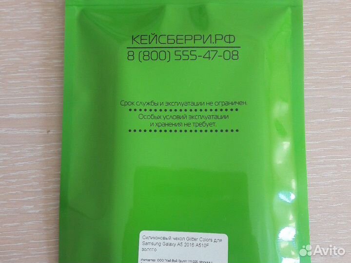 Силиконовый чехол для Samsung Galaxy A5 2016 A510F