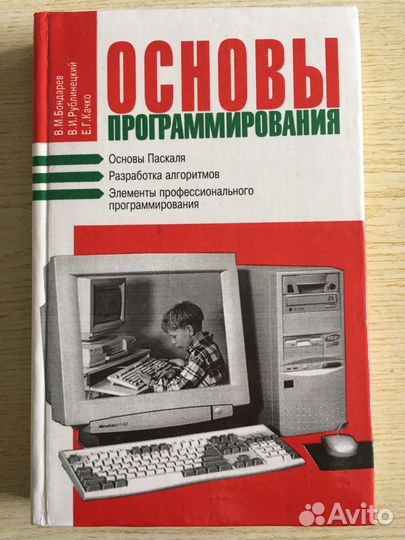 Программирование Интернет Винда Офис