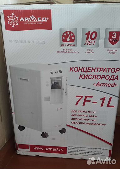 Кислородный концентратор бу