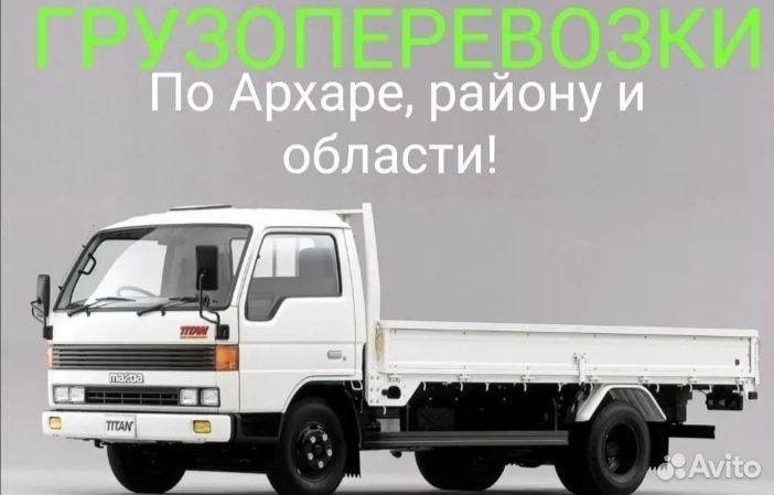 Грузоперевозки. Грузчики