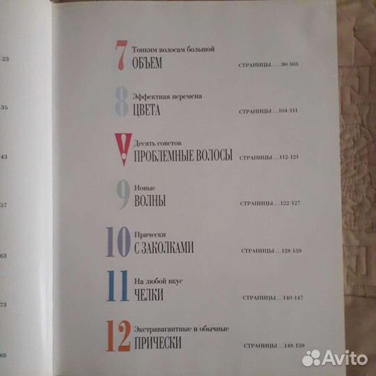 Книги по уходу за кожей лица, волосами