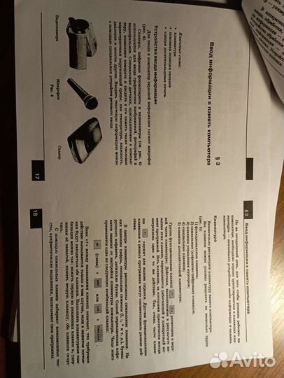 Информатика 5 класс Босова учебник