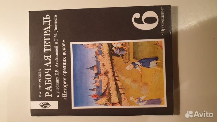 Учебник География 6 класс и другое