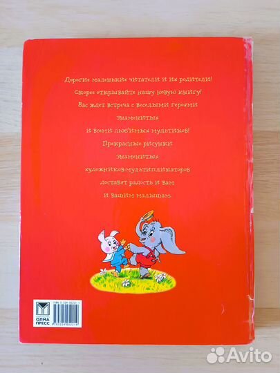 Союзмультфильм В гостях у сказки