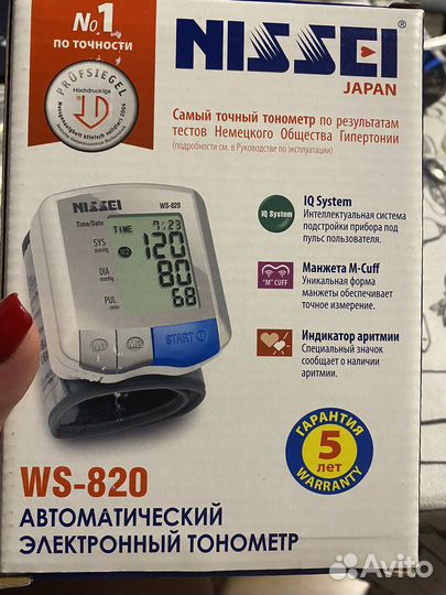 Тонометр на запястье