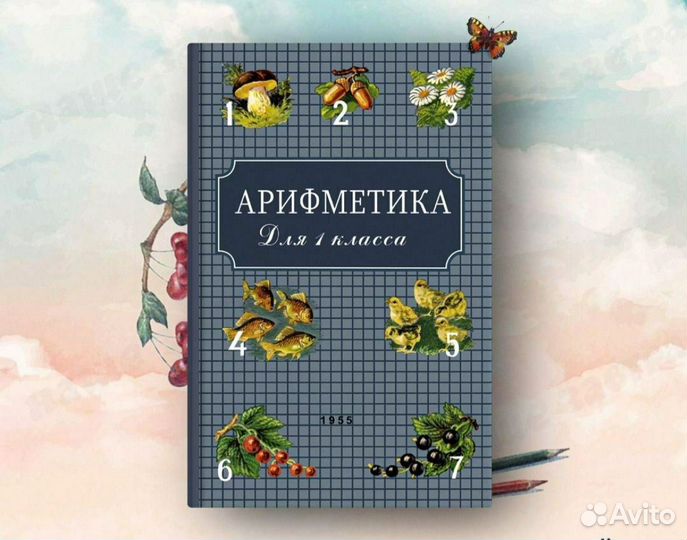 Семейная школа