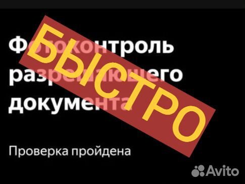 Лицензия на такси любой цвет авто приоритет +5