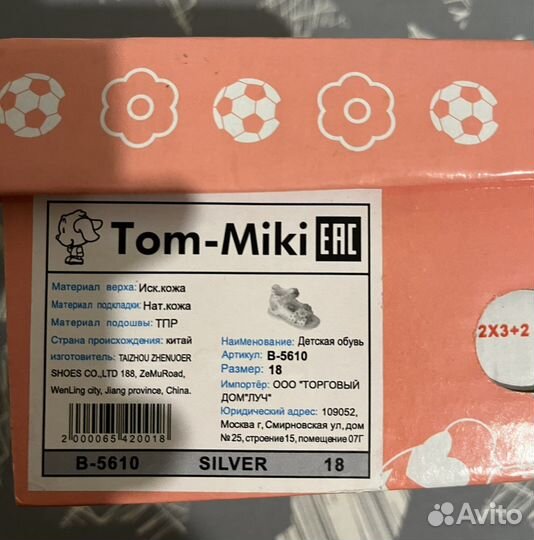 Сандали для девочки