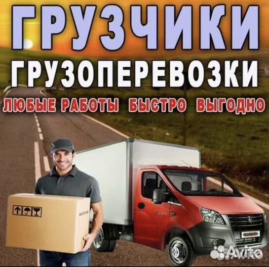 Грузчики