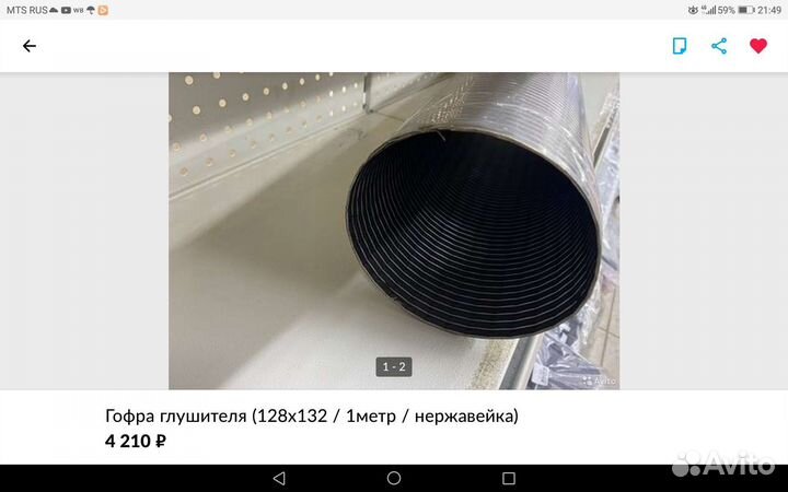 Гофра глушителя