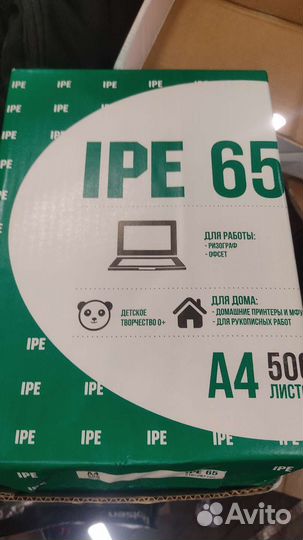 Бумага А4 IPE65