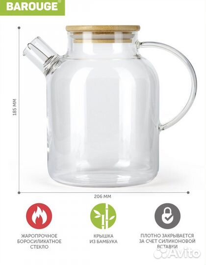 Чайник стеклянный 1500 мл