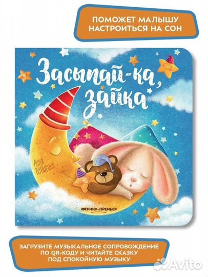 Книга про зайку, про знаменитую собачку Соню