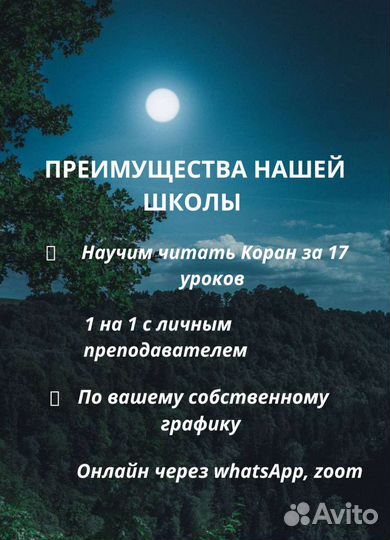 Научим читать Коран