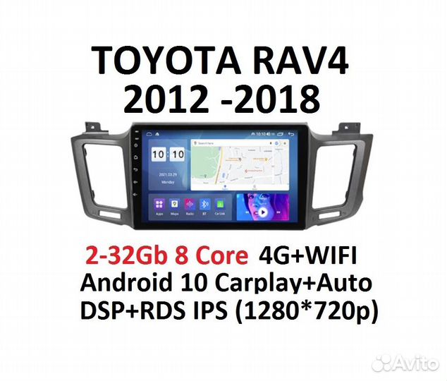 Магнитола Toyota RAV 4 2012-2018 Android 10