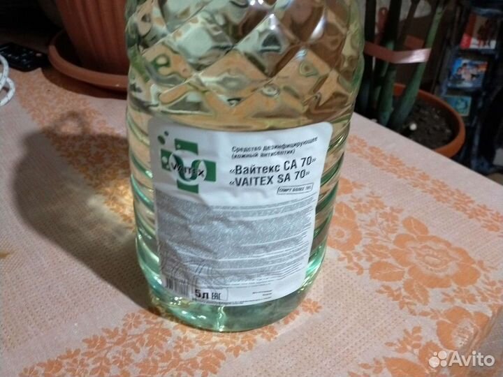 Антисептик