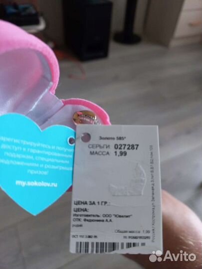 Золотые серьги