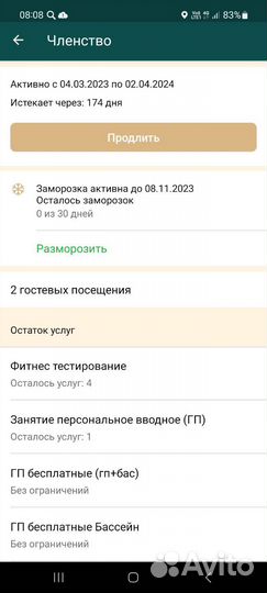 Абонемент в фитнес клуб River