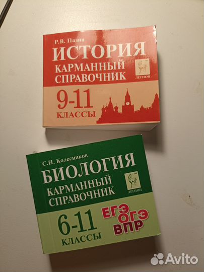 Карманный справочник