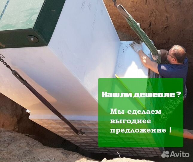 Септик / Канализация / Эко 611