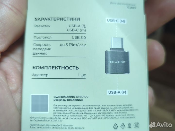 Переходник (адаптер) OTG USB Type C – USB Type A