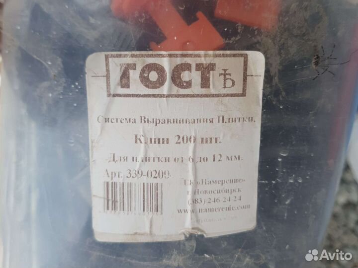 Клин для выравнивания плитки