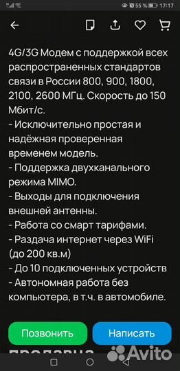 Wifi роутер 4g модем ZTE MF79U