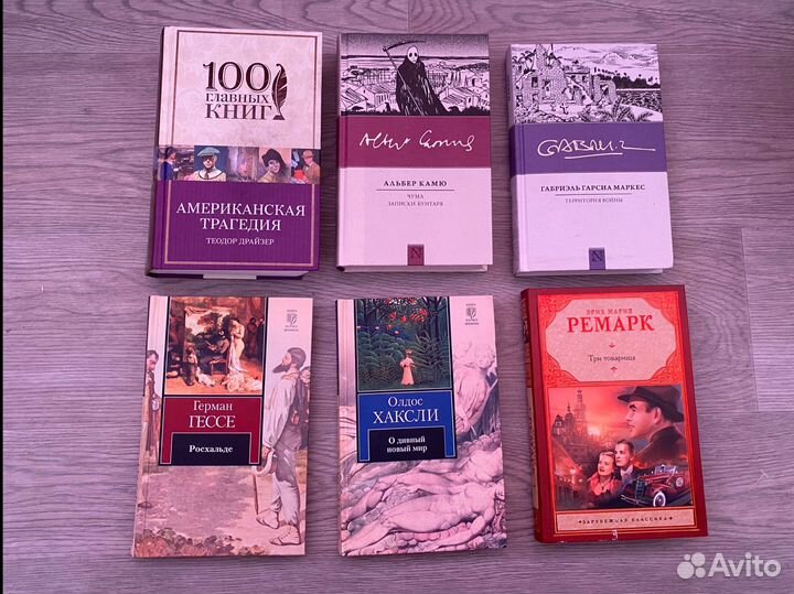 Книги зарубежная проза классика