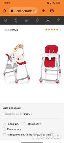 Стульчик для кормления brevi be fun