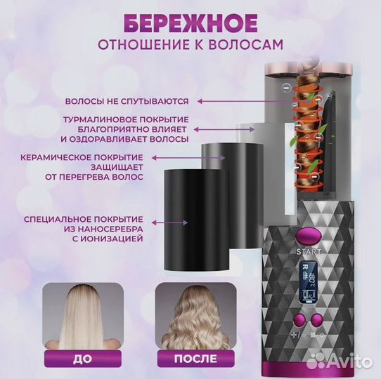 Плойка Стайлер Мультистайлер