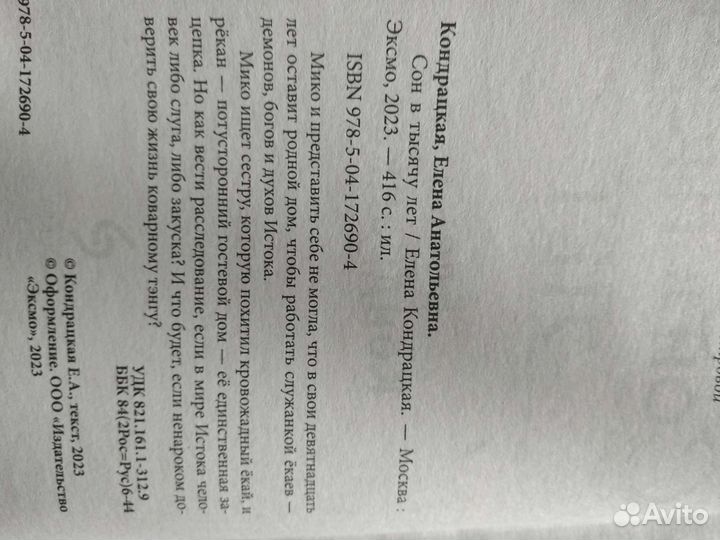 Елена Кондрацкая 