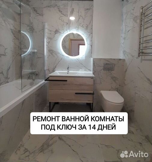 Ремонт ванной, санузла под ключ. Плиточные работы