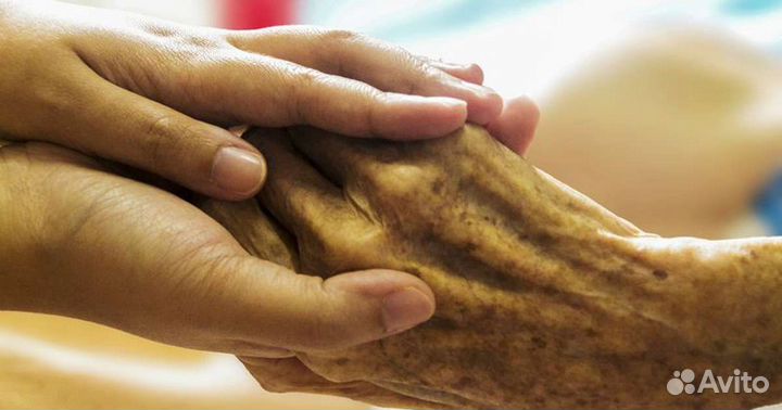 Помощь, Уход