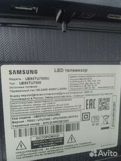 Запчасти для телевизора Samsung ue65tu7500u