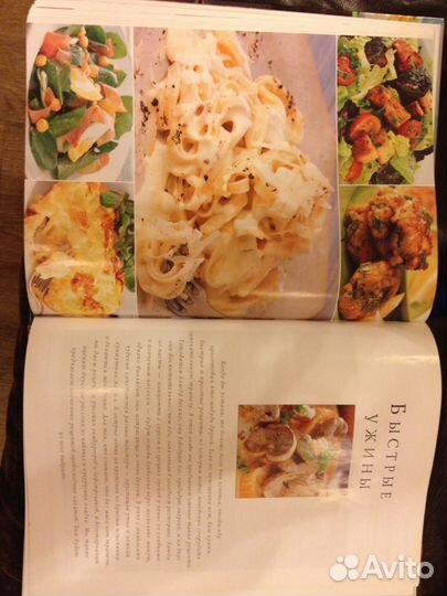 Книга «Экспресс блюда»