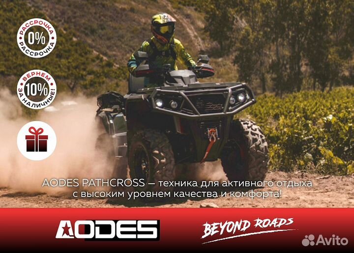 Снегоход aodes Snowcross 1000 WT 508mm LCD 10.25