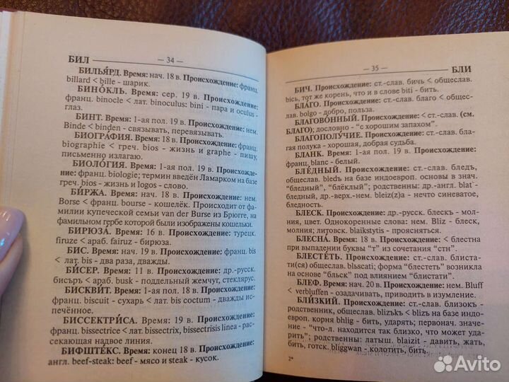 Словари русского языка Филология