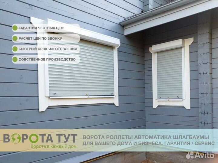 Рольставни