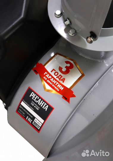 Снегоуборщик сб 4100 Ресанта