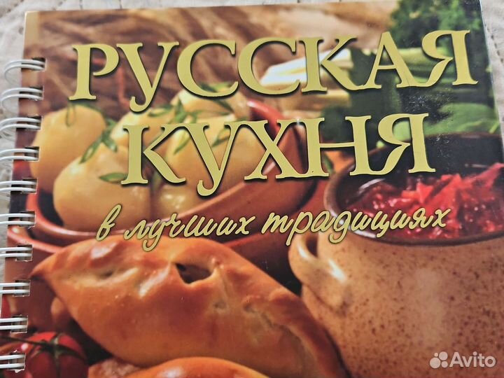 Рецепты русской кухни