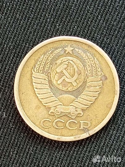5 копеек 1981г