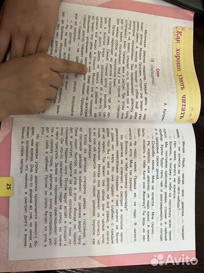 Репетитор для начальных классов и дошкольников