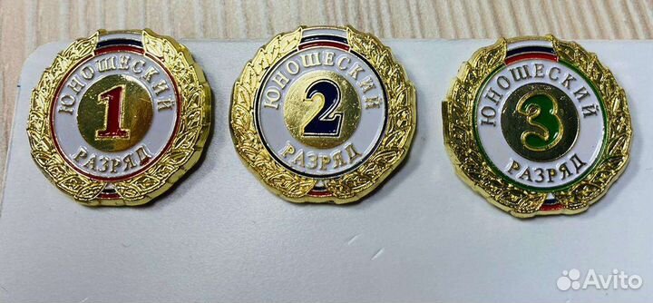 Значки разрядные
