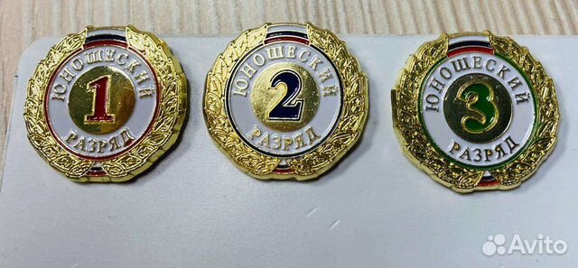 Значки разрядные