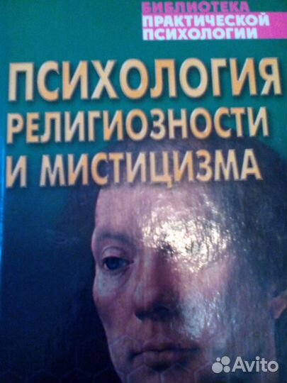 Книги по психологии