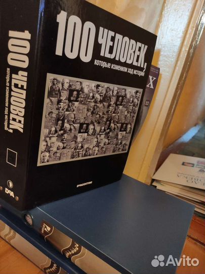 Журналы 100 человек