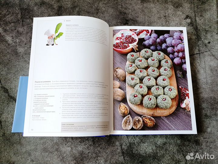 Книги гастронома Золотая коллекция рецептов